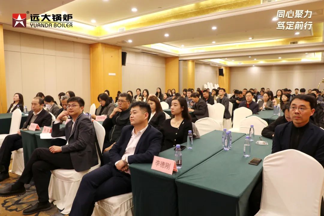 遠(yuǎn)大鍋爐2024年度會(huì)議1